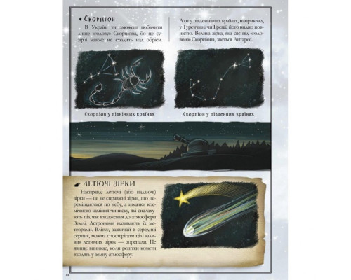 Навчальна книга Відкривай Boys’ Book. Підручник відважного мандрівника 153005