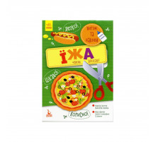 Вырежь и наклей Еда КЕНГУРУ 887002 Прекрасные аппликации