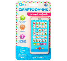 Детский развивающий Телефон M 3674, 33 стишка, 2 песни Красный