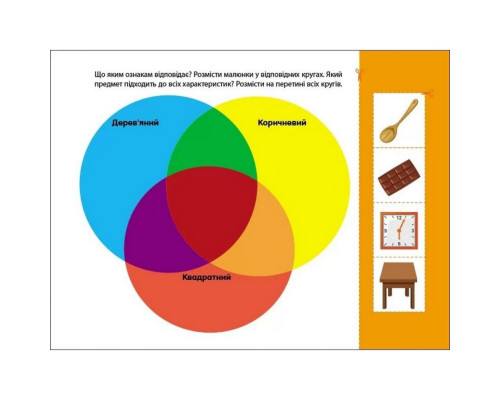 Развивающие тетради "Логические упражнения с кругами Эйлера. Уровень 3" АРТ 20203 укр, 4-6 лет