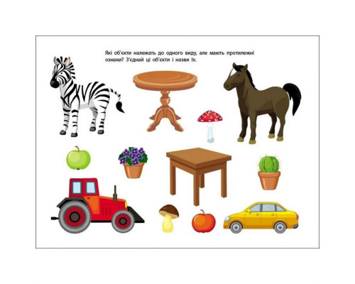 Развивающие тетради "Логические упражнения с кругами Эйлера. Уровень 3" АРТ 20203 укр, 4-6 лет