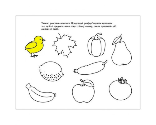 Развивающие тетради "Логические упражнения с кругами Эйлера. Уровень 3" АРТ 20203 укр, 4-6 лет
