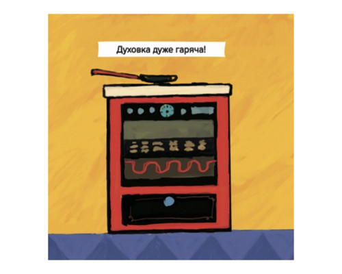 Дитяча книжка Киця-Миця куховарить 253318, 24 сторінки