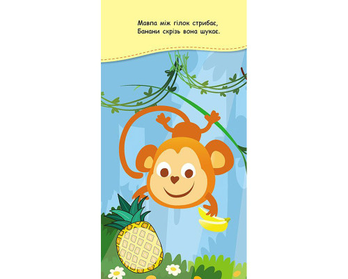 Книжка в карман с наклейками "Радужные наклейки" 1685004, 24 страницы