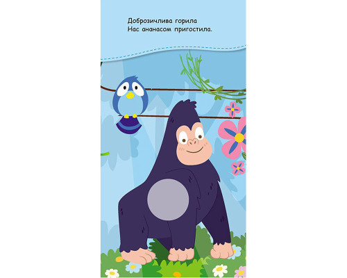 Книжка в карман с наклейками "Радужные наклейки" 1685004, 24 страницы