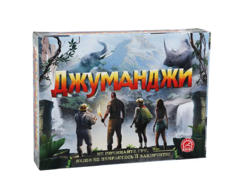 Дитяча настільна гра "Джуманджі" Arial 911463 розважальна