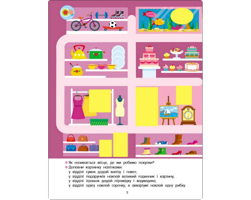 Развивающая тетрадь "Теперь я знаю Пальчиковые дорожки" 15221 с наклейками