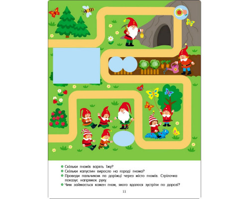 Развивающая тетрадь "Теперь я знаю Пальчиковые дорожки" 15221 с наклейками