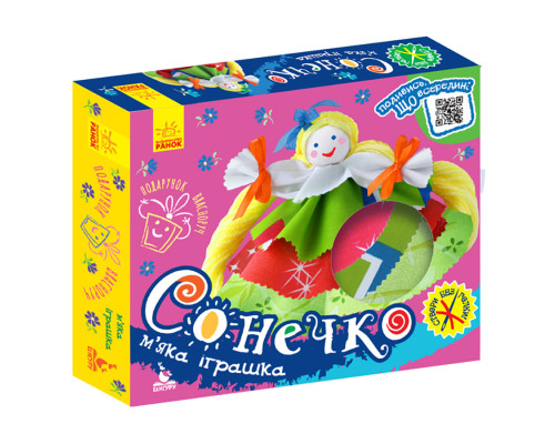 Подарунок своїми руками Лялька Сонечко 1220002 без голки