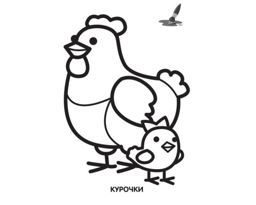 Дитяча розмальовка "Курочка" 403563, 8 сторінок