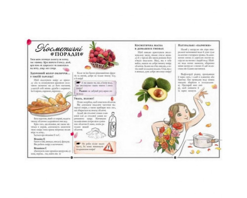 Навчальна книга Відкривай Girls Book. Ідеї, які варто втілити в життя 152855