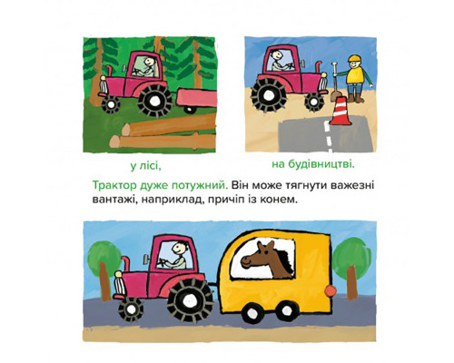 Дитяча книжка Киця-Миця на тракторі 253561, 24 сторінки