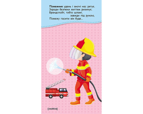 Книжка в карман с наклейками "Интересные загадки" 1685006, 24 страницы