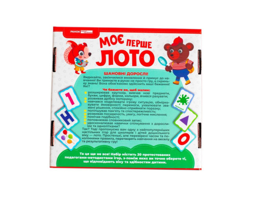 Детская настольная игра "Мое первое лото. Изучаем буквы и цифры" 10156027