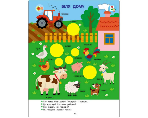 Развивающая тетрадь "Теперь я знаю Природа" 15217 с наклейками