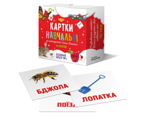 Карточки обучающие Гленна Домана №1 Мастер MKD0008 укр