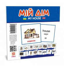 Розвиваючі дитячі картки Мій дім 145598 українською та англійською
