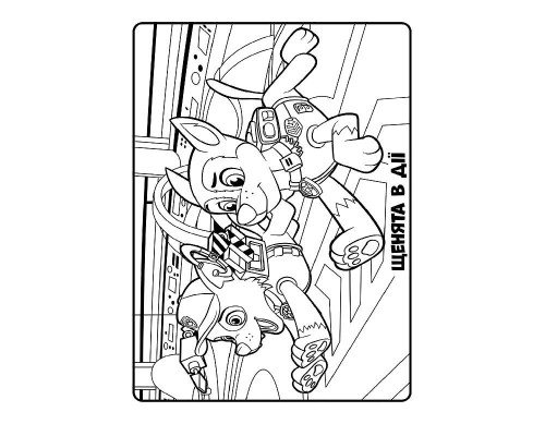 Книжка-раскраска Щенячий патруль "Командная игра" 228004 на укр. языке