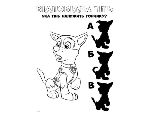 Книжка-раскраска Щенячий патруль "Командная игра" 228004 на укр. языке