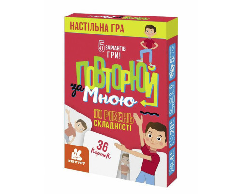 Карткова гра "Повторюй за мною" 1080003, III рівень складності 36 карток
