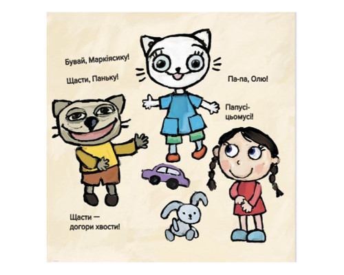 Дитяча книжка Киця-Миця не може заснути 253271, 24 сторінки