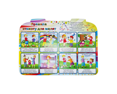 Развивающая раскраска рюкзачок "Играем, русуем, думаем" РМ-07-06 с плакатом