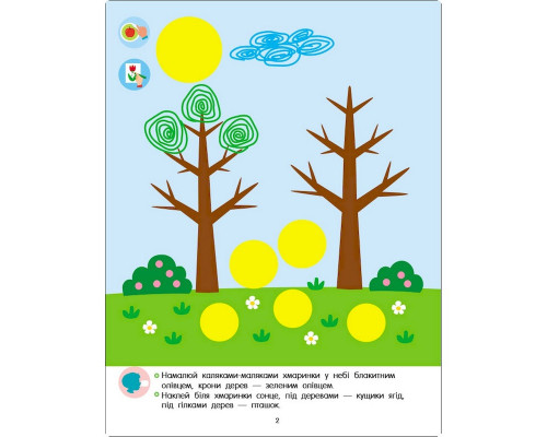 Развивающая тетрадь "Теперь я знаю Послушный карандаш" 15222 с наклейками