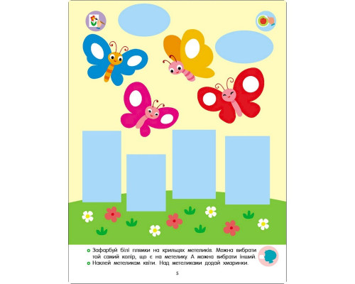 Развивающая тетрадь "Теперь я знаю Послушный карандаш" 15222 с наклейками