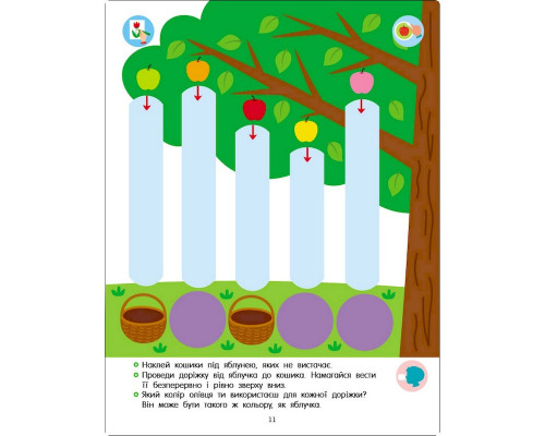 Развивающая тетрадь "Теперь я знаю Послушный карандаш" 15222 с наклейками