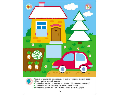 Развивающая тетрадь "Теперь я знаю Послушный карандаш" 15222 с наклейками