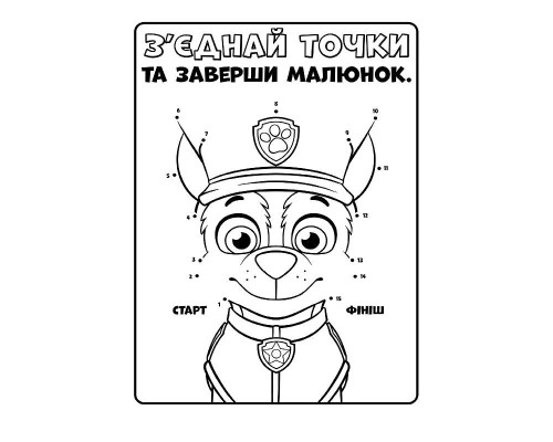 Книжка-раскраска Щенячий патруль "Ловите волну, щенки" 228008 на укр. языке