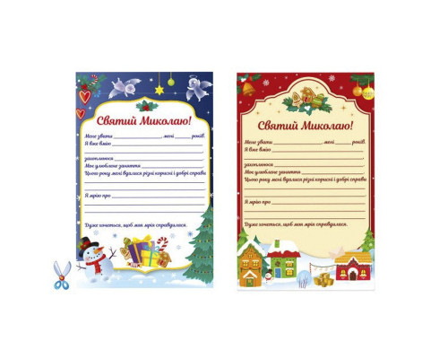 Адвент-календар "Чекаємо на Миколая" 19513 наліпки на кожен день