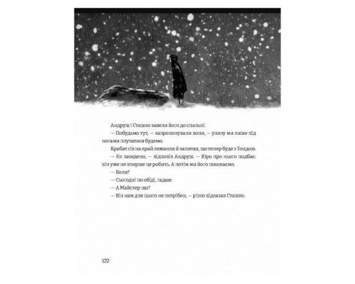 Дитяча книга "Пройслер Крабат" 253868