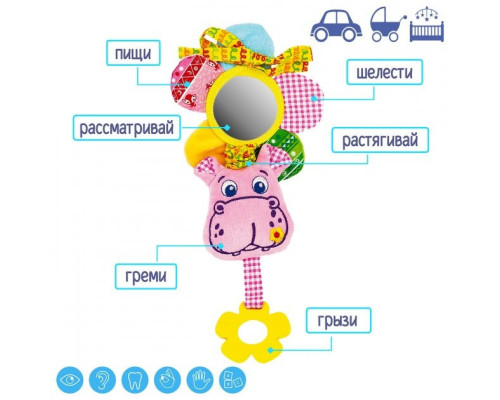 Виброподвеска Зоо "Бегемот Добряк" МС 110205-02