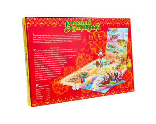 Настільна гра В гостях у традицій Strateg 30212 (укр.)