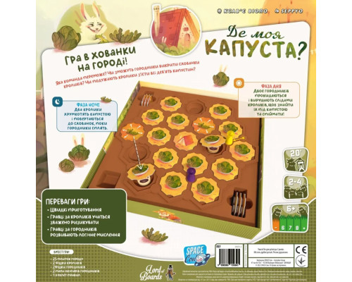 Настільна гра "Де моя КАПУСТА?" LOB2339UA від 2 до 4 гравців