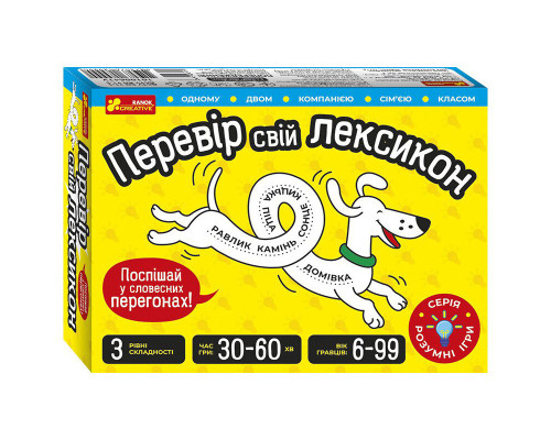 Детская настольная игра "Проверь свой лексикон" 10100641, 51 карта, 6 фишек, рулетка