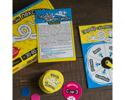 Детская настольная игра "Проверь свой лексикон" 10100641, 51 карта, 6 фишек, рулетка