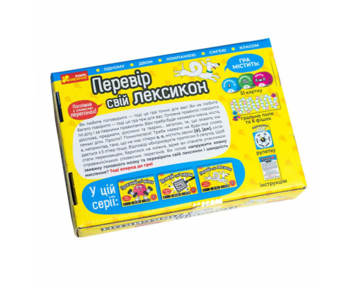 Детская настольная игра "Проверь свой лексикон" 10100641, 51 карта, 6 фишек, рулетка