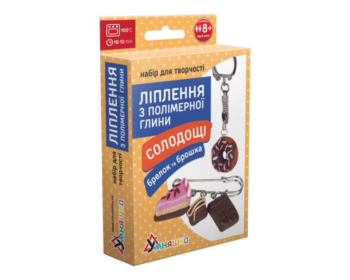 Детский набор для лепки из полимерной глины "Сладости шоколад" (ПГ-002) PG-002 брелок и брошка