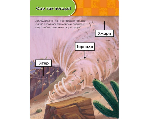 Развивающая тетрадь "Расту вместе с Disney Тачки" 1268002 возраст 5-6 лет