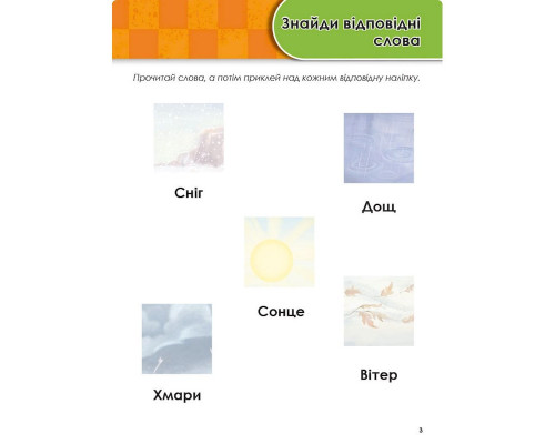 Развивающая тетрадь "Расту вместе с Disney Тачки" 1268002 возраст 5-6 лет