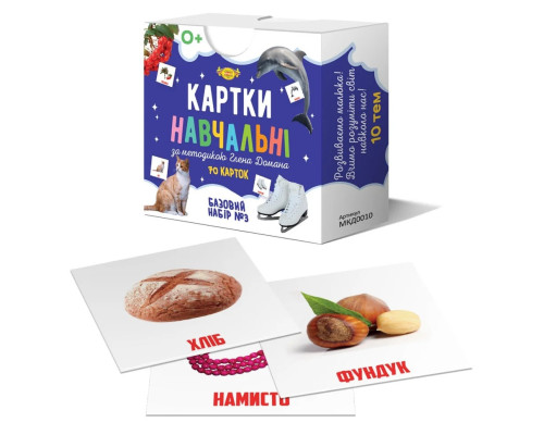 Карточки обучающие Гленна Домана №3 Мастер MKD0010 укр