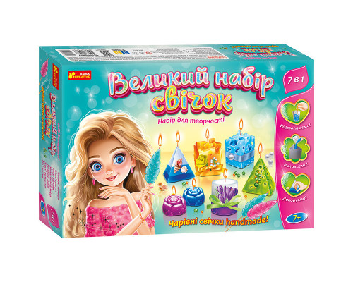 Набір для творчості "Великий набір свічок" 10100596 з парафіном