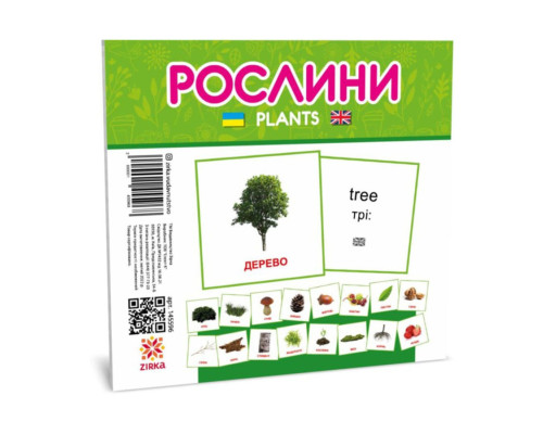 Развивающие детские карточки Растения 145596 на украинском и английском