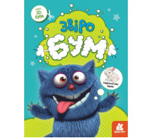 Книга для аппликаций "Зверобум" 1506002, 12 страниц