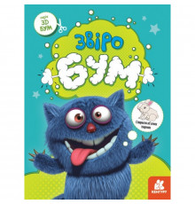 Книга для аплікацій "Звіробум" 1506002, 12 сторінок