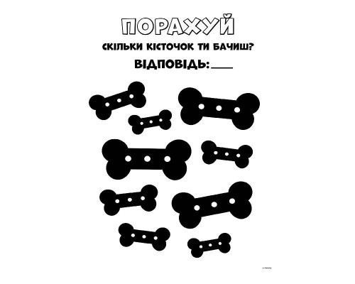Книжка-раскраска Щенячий патруль "Вот это миссия!" 228003 на укр. языке