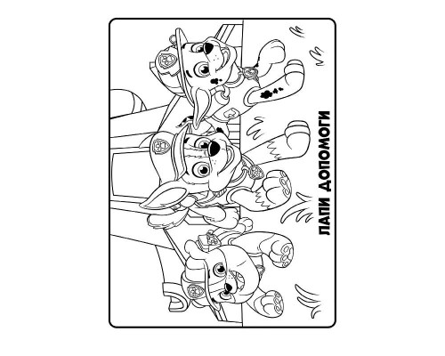 Книжка-раскраска Щенячий патруль "Вот это миссия!" 228003 на укр. языке