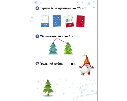 Дитячий ігровий набір "Прикрась ялинку" 21401 з гральним кубиком